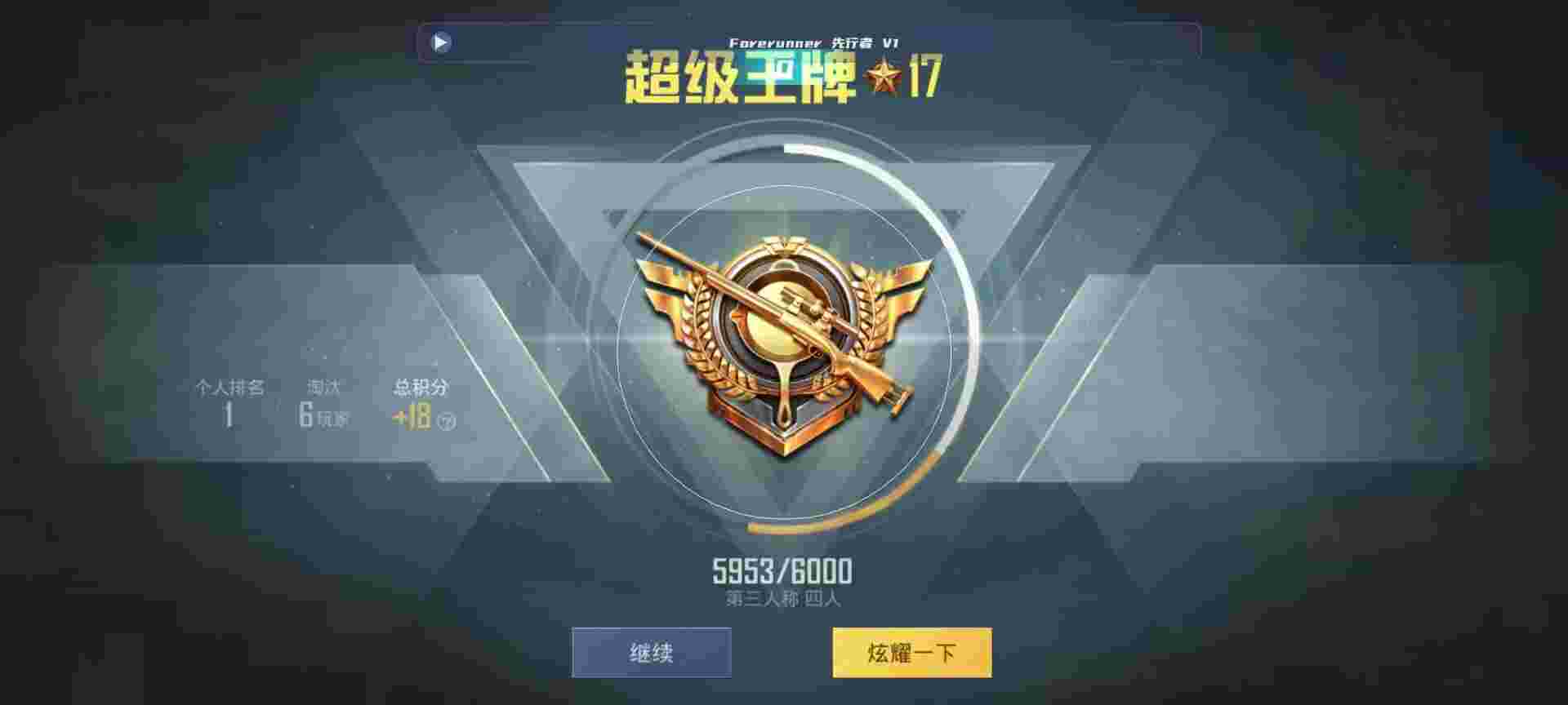 和平精英鸡腿辅助自瞄 - 和平精英小号批发平台辅助预览图